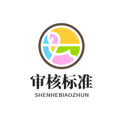 风暴娱乐审核标准